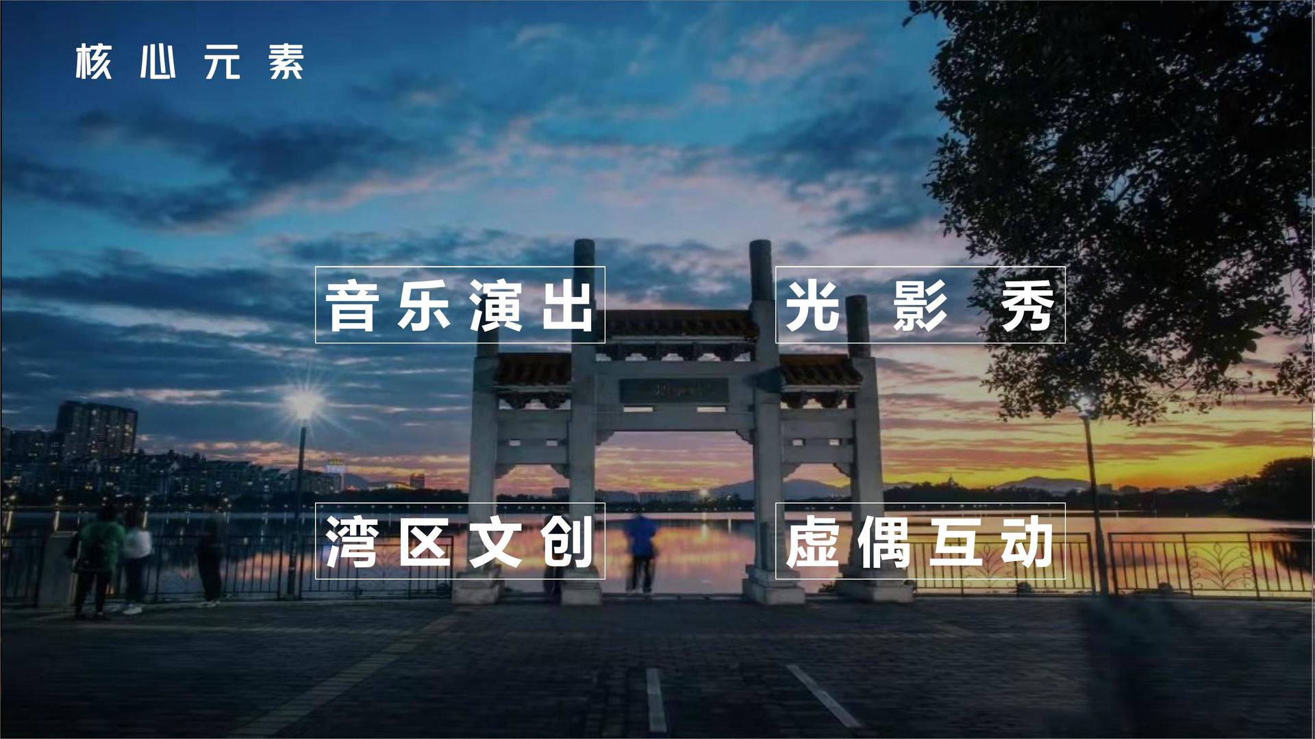 中海和影视主办“数字时代文化创新”行业论坛